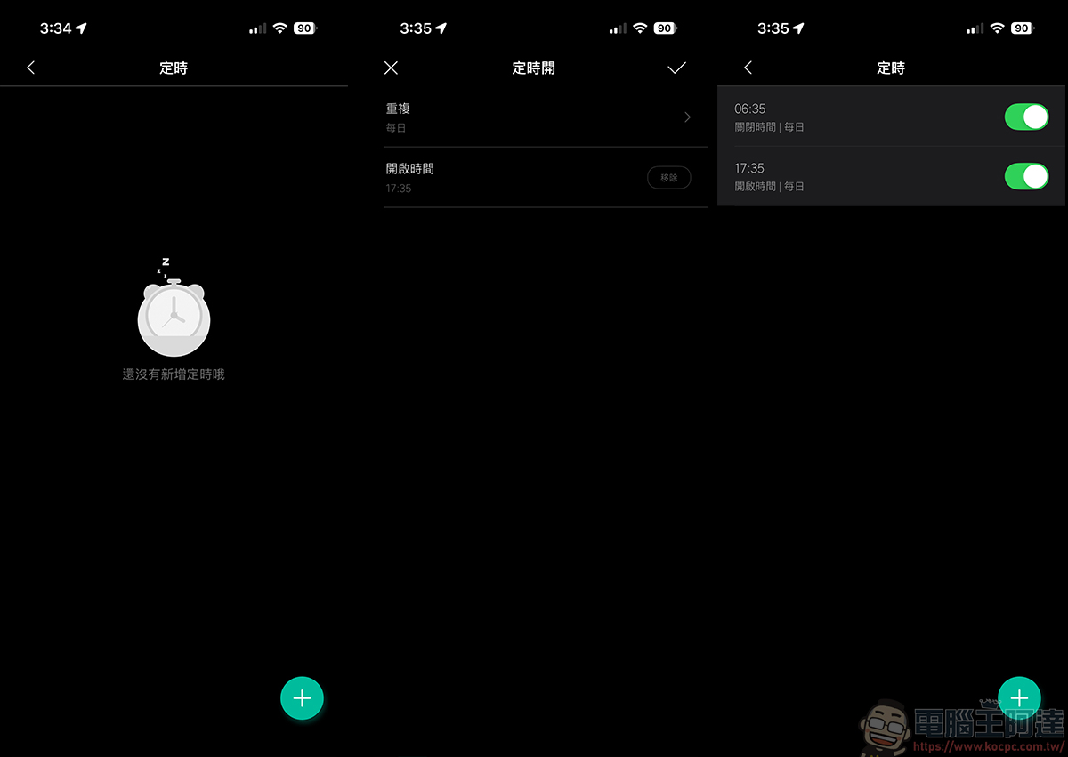 搭載 PM1 感測器!小米空氣淨化器 6 深度開箱,育兒、養寵神隊友! - 電腦王阿達 搭載 PM1 感測器!小米空氣淨化器 6 深度開箱,育兒、養寵神隊友! - 電腦王阿達
