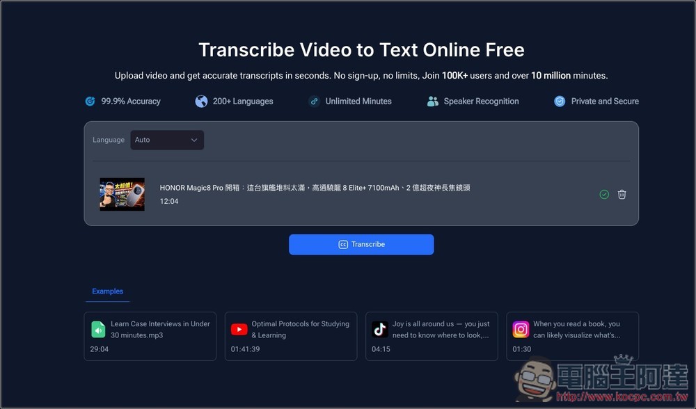 Video Transcriber 免費 AI 影片轉文字線上工具,支援自行上傳、YouTube、TikTok、Instagram 等,無時間限制 - 電腦王阿達 Video Transcriber 免費 AI 影片轉文字線上工具,支援自行上傳、YouTube、TikTok、Instagram 等,無時間限制 - 電腦王阿達