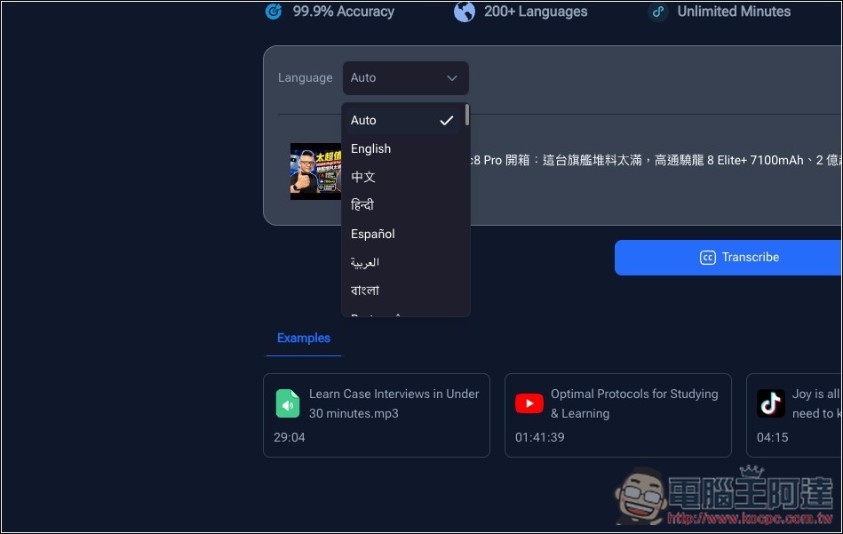 Video Transcriber 免費 AI 影片轉文字線上工具,支援自行上傳、YouTube、TikTok、Instagram 等,無時間限制 - 電腦王阿達 Video Transcriber 免費 AI 影片轉文字線上工具,支援自行上傳、YouTube、TikTok、Instagram 等,無時間限制 - 電腦王阿達