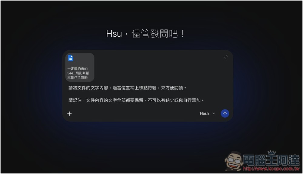 Video Transcriber 免費 AI 影片轉文字線上工具,支援自行上傳、YouTube、TikTok、Instagram 等,無時間限制 - 電腦王阿達 Video Transcriber 免費 AI 影片轉文字線上工具,支援自行上傳、YouTube、TikTok、Instagram 等,無時間限制 - 電腦王阿達