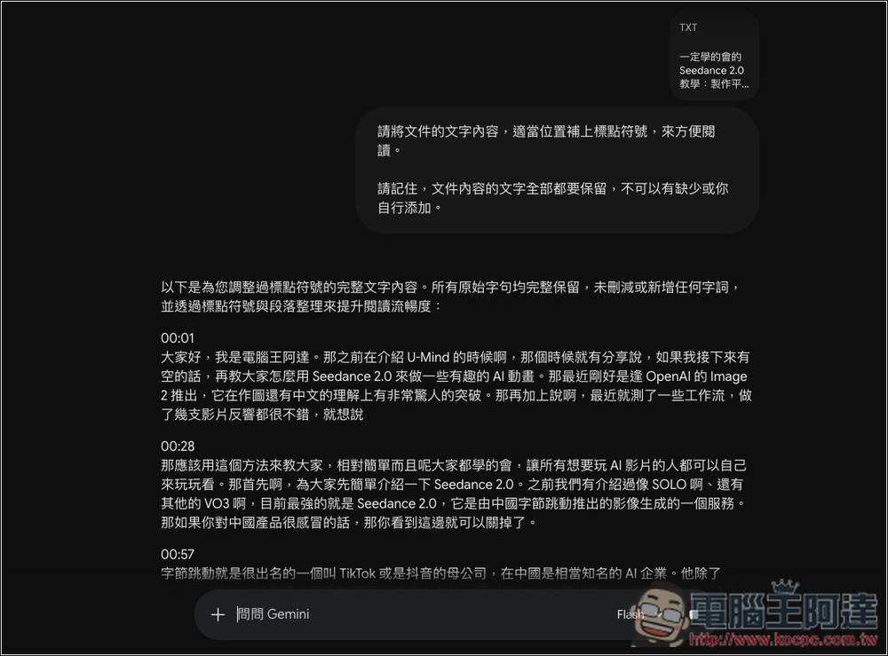 Video Transcriber 免費 AI 影片轉文字線上工具,支援自行上傳、YouTube、TikTok、Instagram 等,無時間限制 - 電腦王阿達 Video Transcriber 免費 AI 影片轉文字線上工具,支援自行上傳、YouTube、TikTok、Instagram 等,無時間限制 - 電腦王阿達