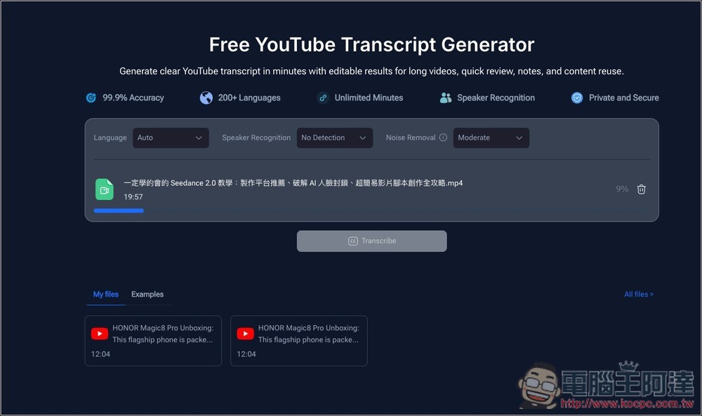 Video Transcriber 免費 AI 影片轉文字線上工具,支援自行上傳、YouTube、TikTok、Instagram 等,無時間限制 - 電腦王阿達 Video Transcriber 免費 AI 影片轉文字線上工具,支援自行上傳、YouTube、TikTok、Instagram 等,無時間限制 - 電腦王阿達