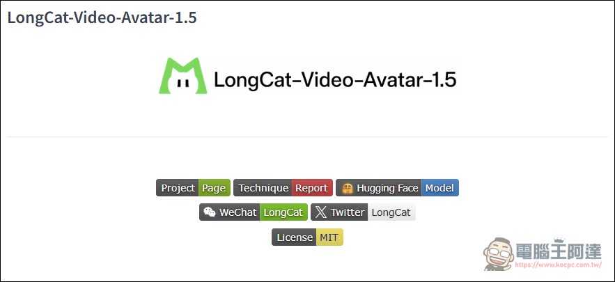 數位人影片生成不用花大錢!美團開源 LongCat-Video-Avatar 1.5,能製作多人、動漫、電商影片 - 電腦王阿達 數位人影片生成不用花大錢!美團開源 LongCat-Video-Avatar 1.5,能製作多人、動漫、電商影片 - 電腦王阿達