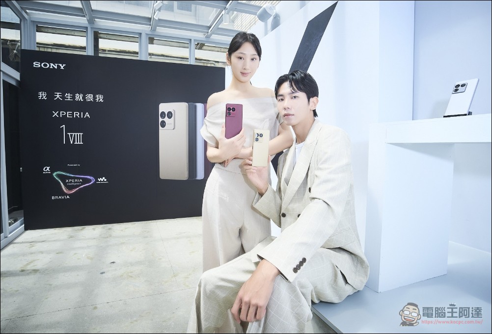 Sony 年度旗艦機皇駕到 Xperia 1 VIII 正式上市,早鳥 NT$1,500 購物金等你拿 - 電腦王阿達 Sony 年度旗艦機皇駕到 Xperia 1 VIII 正式上市,早鳥 NT$1,500 購物金等你拿 - 電腦王阿達