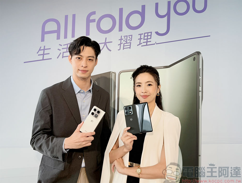 大摺疊 motorola razr fold 登台,再定義生產力與娛樂使用邊界 - 電腦王阿達 大摺疊 motorola razr fold 登台,再定義生產力與娛樂使用邊界 - 電腦王阿達