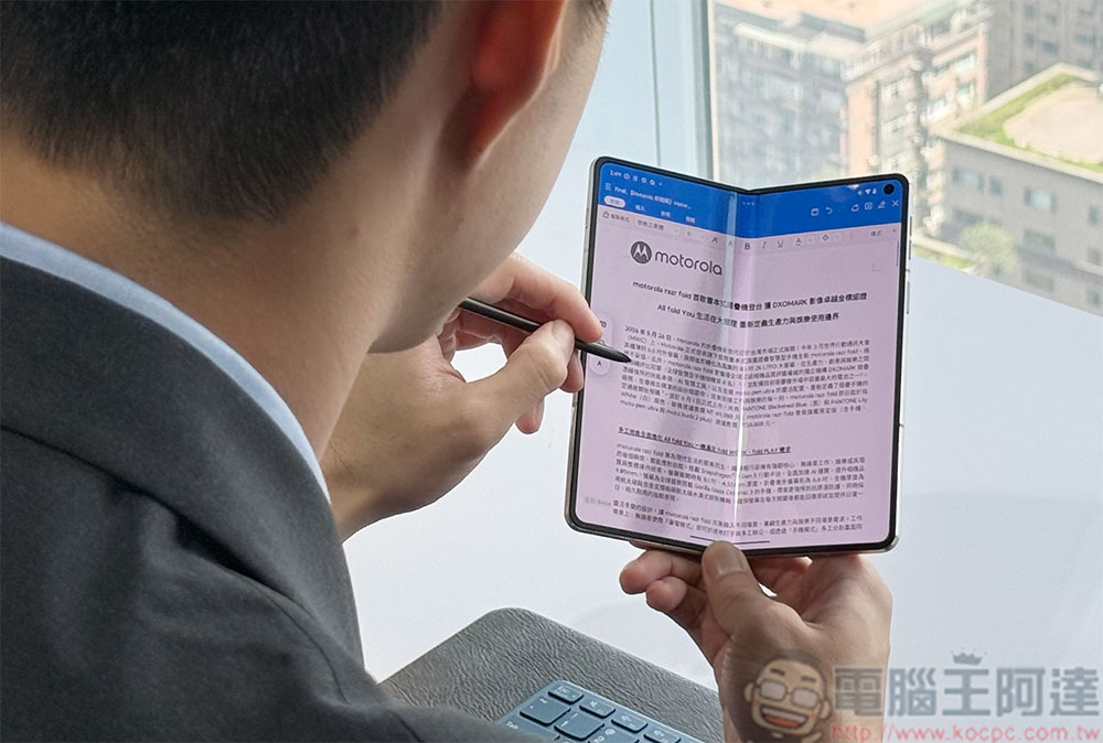 大摺疊 motorola razr fold 登台,再定義生產力與娛樂使用邊界 - 電腦王阿達 大摺疊 motorola razr fold 登台,再定義生產力與娛樂使用邊界 - 電腦王阿達
