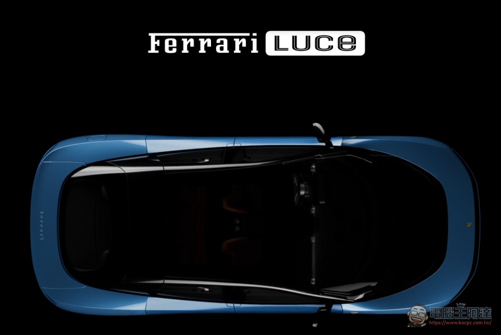 Ferrari 發表首款純電車 Luce:Jony Ive 操刀設計、1,035 匹馬力、售價近 2,000 萬台幣 - 電腦王阿達 Ferrari 發表首款純電車 Luce:Jony Ive 操刀設計、1,035 匹馬力、售價近 2,000 萬台幣 - 電腦王阿達