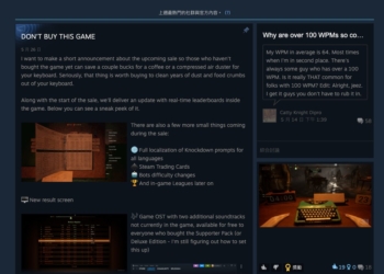 佛！Steam 打字大逃殺遊戲《Final Sentence》開發者叫玩家「現在千萬不要買」，因為快要特價了