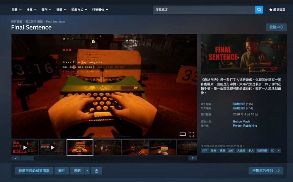 佛!Steam 打字大逃殺遊戲《Final Sentence》開發者叫玩家「現在千萬不要買」,因為快要特價了 - 電腦王阿達 佛!Steam 打字大逃殺遊戲《Final Sentence》開發者叫玩家「現在千萬不要買」,因為快要特價了 - 電腦王阿達