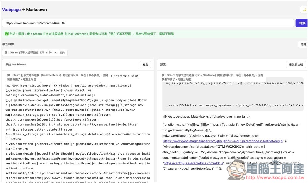 免費無限使用 Codex 桌面版!一個指令,就能透過 Ollama 輕鬆串接本地 AI 模型 - 電腦王阿達 免費無限使用 Codex 桌面版!一個指令,就能透過 Ollama 輕鬆串接本地 AI 模型 - 電腦王阿達