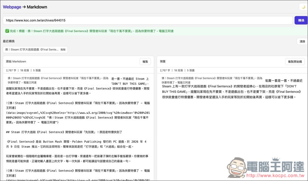 免費無限使用 Codex 桌面版!一個指令,就能透過 Ollama 輕鬆串接本地 AI 模型 - 電腦王阿達 免費無限使用 Codex 桌面版!一個指令,就能透過 Ollama 輕鬆串接本地 AI 模型 - 電腦王阿達