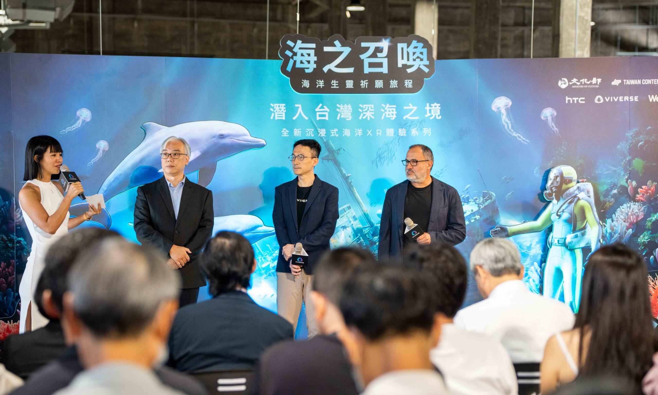 HTC 攜手文化部、Wevr 打造走動式 XR《海之召喚》 不用潛水裝備也能「潛進台灣深海」 - 電腦王阿達 HTC 攜手文化部、Wevr 打造走動式 XR《海之召喚》 不用潛水裝備也能「潛進台灣深海」 - 電腦王阿達