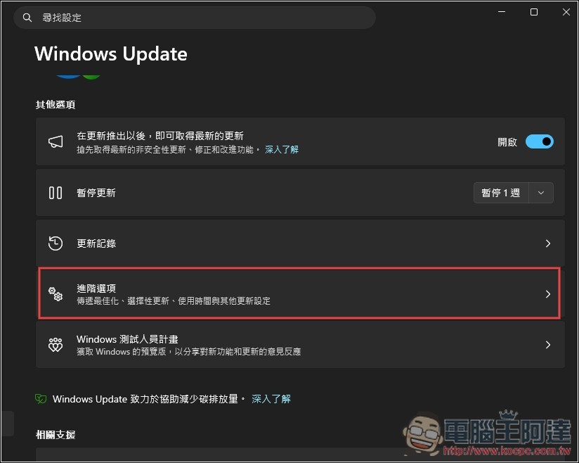 Windows 11 新 CPU 加速功能開始逐步推送!這是搶先啟用的方法 - 電腦王阿達 Windows 11 新 CPU 加速功能開始逐步推送!這是搶先啟用的方法 - 電腦王阿達