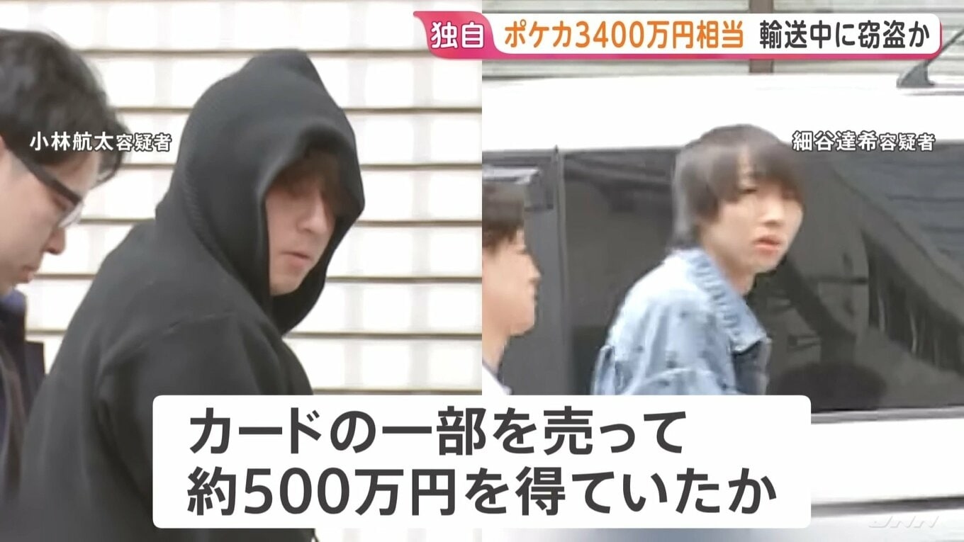 又一起犯罪事件!兩日本竊嫌鎖定物流車,偷走總價3400萬日圓的《寶可夢》卡 - 電腦王阿達 又一起犯罪事件!兩日本竊嫌鎖定物流車,偷走總價3400萬日圓的《寶可夢》卡 - 電腦王阿達