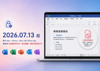 Office 2019 for Mac 用戶請注意！微軟宣布 7 月中起將無法編輯、儲存或新增文件