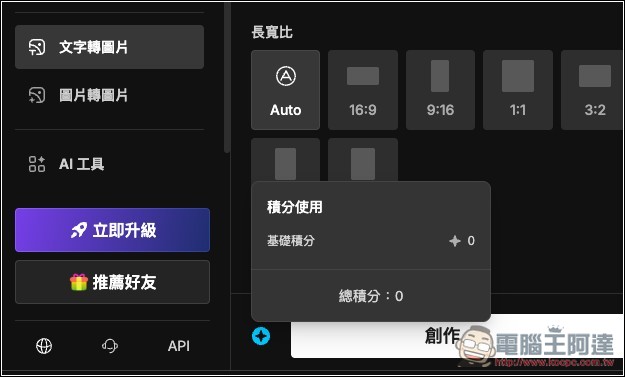 這工具可以讓你免費使用 GPT Image 2 圖片生成 - 電腦王阿達 這工具可以讓你免費使用 GPT Image 2 圖片生成 - 電腦王阿達