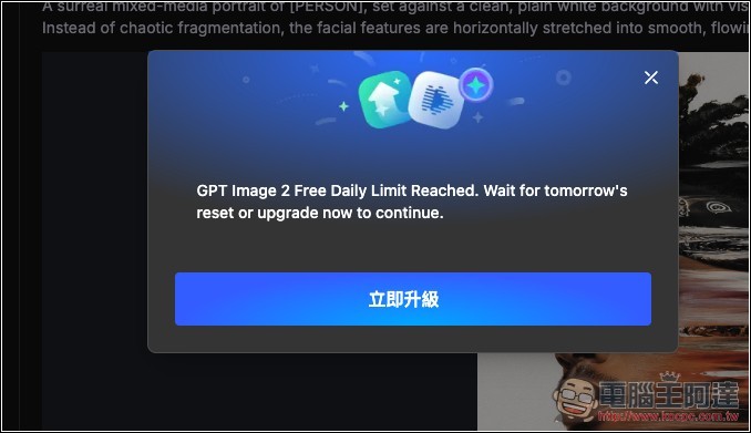 這工具可以讓你免費使用 GPT Image 2 圖片生成 - 電腦王阿達 這工具可以讓你免費使用 GPT Image 2 圖片生成 - 電腦王阿達