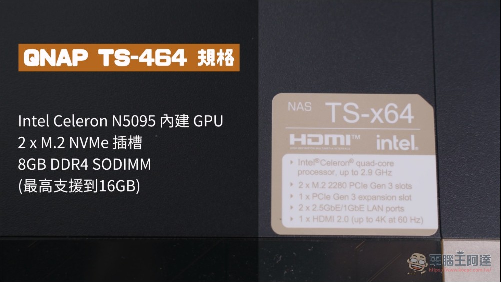 這台 NAS 不只備份還能養龍蝦?QNAP TS-464 完整開箱與使用心得 - 電腦王阿達 這台 NAS 不只備份還能養龍蝦?QNAP TS-464 完整開箱與使用心得 - 電腦王阿達