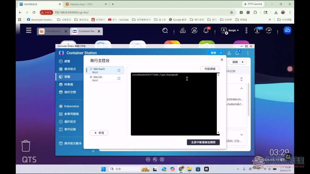 這台 NAS 不只備份還能養龍蝦?QNAP TS-464 完整開箱與使用心得 - 電腦王阿達 這台 NAS 不只備份還能養龍蝦?QNAP TS-464 完整開箱與使用心得 - 電腦王阿達
