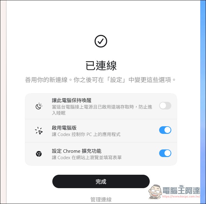 Windows 版 Codex 終於開放 Computer Use 功能,現在 AI 能直接操作電腦裡的軟體了 - 電腦王阿達 Windows 版 Codex 終於開放 Computer Use 功能,現在 AI 能直接操作電腦裡的軟體了 - 電腦王阿達
