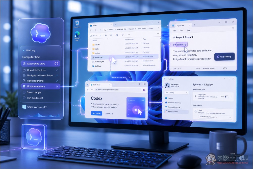 Windows 版 Codex 終於開放 Computer Use 功能,現在 AI 能直接操作電腦裡的軟體了 - 電腦王阿達 Windows 版 Codex 終於開放 Computer Use 功能,現在 AI 能直接操作電腦裡的軟體了 - 電腦王阿達