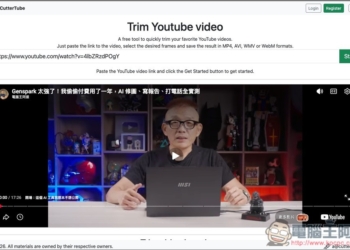 CutterTube 免費下載 YouTube 指定片段，不必整支影片都存下來