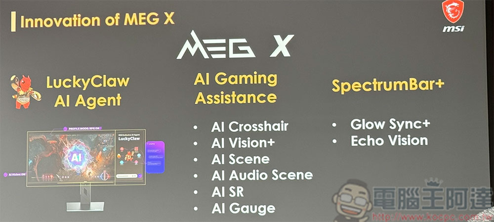 微星 MEG Vision X2 AI+電競主機亮相,搭載「LuckyClaw」本地端智慧 AI 助理 - 電腦王阿達 微星 MEG Vision X2 AI+電競主機亮相,搭載「LuckyClaw」本地端智慧 AI 助理 - 電腦王阿達