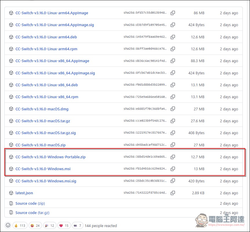 Claude Code 安裝手把手教學:從零開始,搭配 CC Switch 輕鬆切換模型 - 電腦王阿達 Claude Code 安裝手把手教學:從零開始,搭配 CC Switch 輕鬆切換模型 - 電腦王阿達