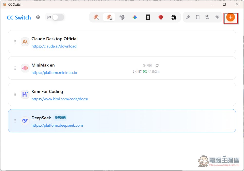 Claude Code 安裝手把手教學:從零開始,搭配 CC Switch 輕鬆切換模型 - 電腦王阿達 Claude Code 安裝手把手教學:從零開始,搭配 CC Switch 輕鬆切換模型 - 電腦王阿達