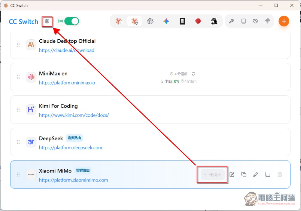 Claude Code 安裝手把手教學:從零開始,搭配 CC Switch 輕鬆切換模型 - 電腦王阿達 Claude Code 安裝手把手教學:從零開始,搭配 CC Switch 輕鬆切換模型 - 電腦王阿達