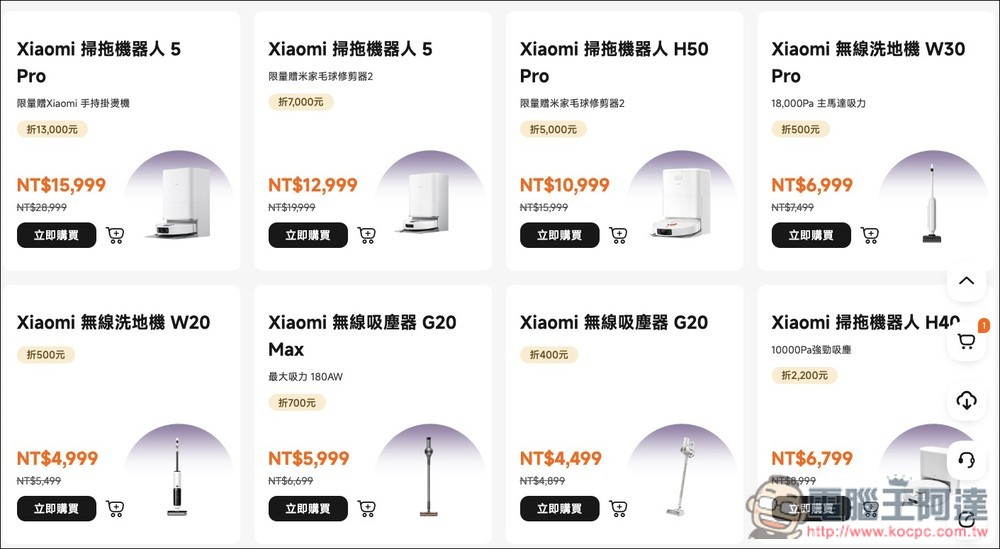 小米 618 年中購物節開跑!超多產品都降價、最低 55 折,還提供 618 超值禮包 - 電腦王阿達 小米 618 年中購物節開跑!超多產品都降價、最低 55 折,還提供 618 超值禮包 - 電腦王阿達
