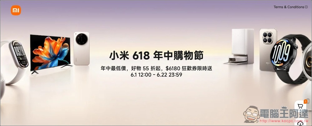 小米 618 年中購物節開跑!超多產品都降價、最低 55 折,還提供 618 超值禮包 - 電腦王阿達 小米 618 年中購物節開跑!超多產品都降價、最低 55 折,還提供 618 超值禮包 - 電腦王阿達
