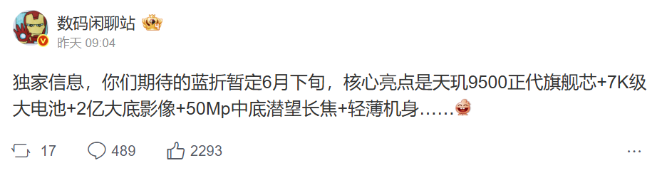 爆料稱 vivo X Fold6 暫定 6 月下旬發表:搭載天璣 9500、8 吋 2K 摺疊大螢幕、2 億畫素相機 - 電腦王阿達 爆料稱 vivo X Fold6 暫定 6 月下旬發表:搭載天璣 9500、8 吋 2K 摺疊大螢幕、2 億畫素相機 - 電腦王阿達