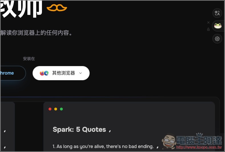 「陪讀蛙」好用的沉浸式翻譯替代工具,雙語對照、影片字幕翻譯、文字轉語音等功能都有 - 電腦王阿達 「陪讀蛙」好用的沉浸式翻譯替代工具,雙語對照、影片字幕翻譯、文字轉語音等功能都有 - 電腦王阿達