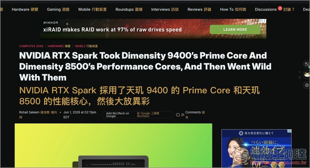 「陪讀蛙」好用的沉浸式翻譯替代工具,雙語對照、影片字幕翻譯、文字轉語音等功能都有 - 電腦王阿達 「陪讀蛙」好用的沉浸式翻譯替代工具,雙語對照、影片字幕翻譯、文字轉語音等功能都有 - 電腦王阿達