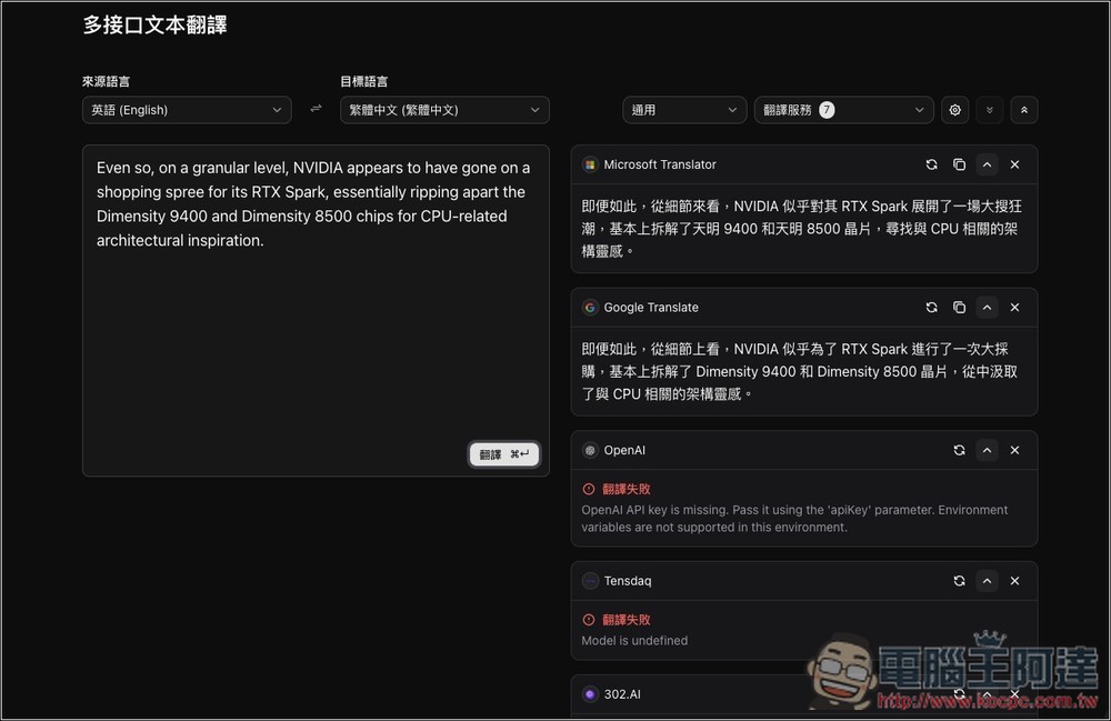 「陪讀蛙」好用的沉浸式翻譯替代工具,雙語對照、影片字幕翻譯、文字轉語音等功能都有 - 電腦王阿達 「陪讀蛙」好用的沉浸式翻譯替代工具,雙語對照、影片字幕翻譯、文字轉語音等功能都有 - 電腦王阿達