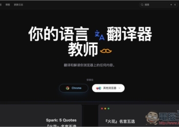 「陪讀蛙」好用的沉浸式翻譯替代工具，雙語對照、影片字幕翻譯、文字轉語音等功能都有