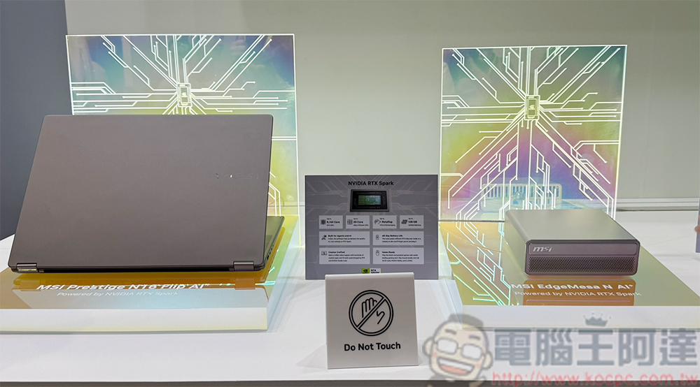 微星推出 EdgeMesa N AI+ 迷你電腦,搭載 NVIDIA RTX Spark 晶片運行本地端AI - 電腦王阿達 微星推出 EdgeMesa N AI+ 迷你電腦,搭載 NVIDIA RTX Spark 晶片運行本地端AI - 電腦王阿達