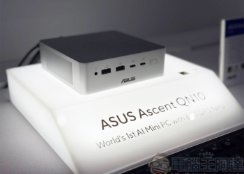 首款搭載高通 Snapdragon X2 Elite 的 mini-PC「ASUS Ascent QN10」正式亮相