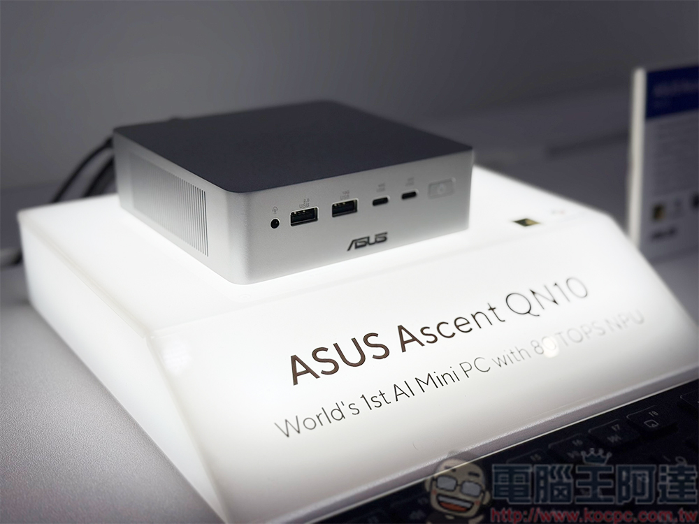 首款搭載高通 Snapdragon X2 Elite 的 mini-PC「ASUS Ascent QN10」正式亮相 - 電腦王阿達 首款搭載高通 Snapdragon X2 Elite 的 mini-PC「ASUS Ascent QN10」正式亮相 - 電腦王阿達