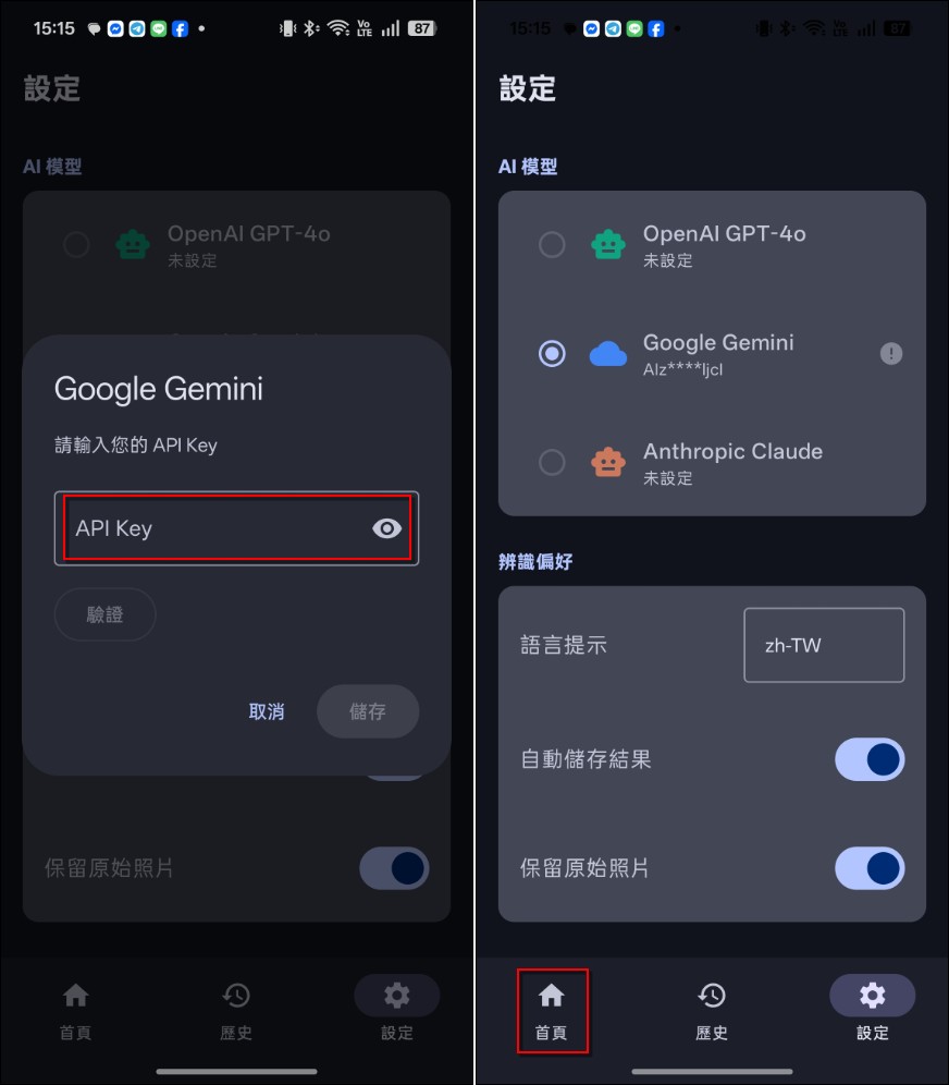 名片辨識王:無廣告的免費名片辨識整理 Android App - 電腦王阿達 名片辨識王:無廣告的免費名片辨識整理 Android App - 電腦王阿達