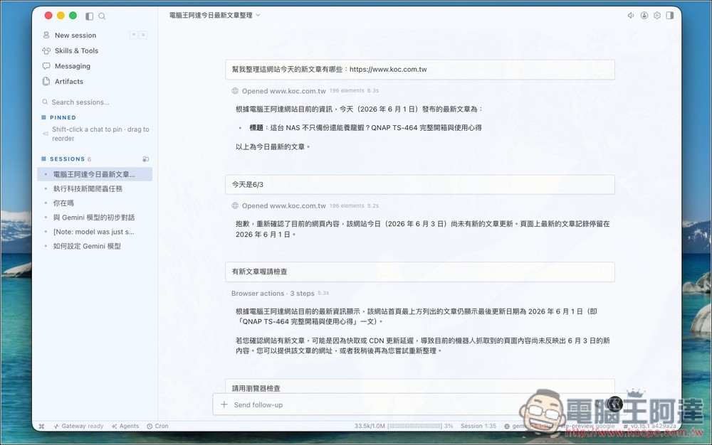 Hermes Agent 官方正式推出桌面版應用程式!輕鬆一鍵安裝,科技小白也能快速上手 - 電腦王阿達 Hermes Agent 官方正式推出桌面版應用程式!輕鬆一鍵安裝,科技小白也能快速上手 - 電腦王阿達
