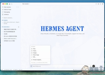 Hermes Agent 官方正式推出桌面版應用程式！輕鬆一鍵安裝，科技小白也能快速上手