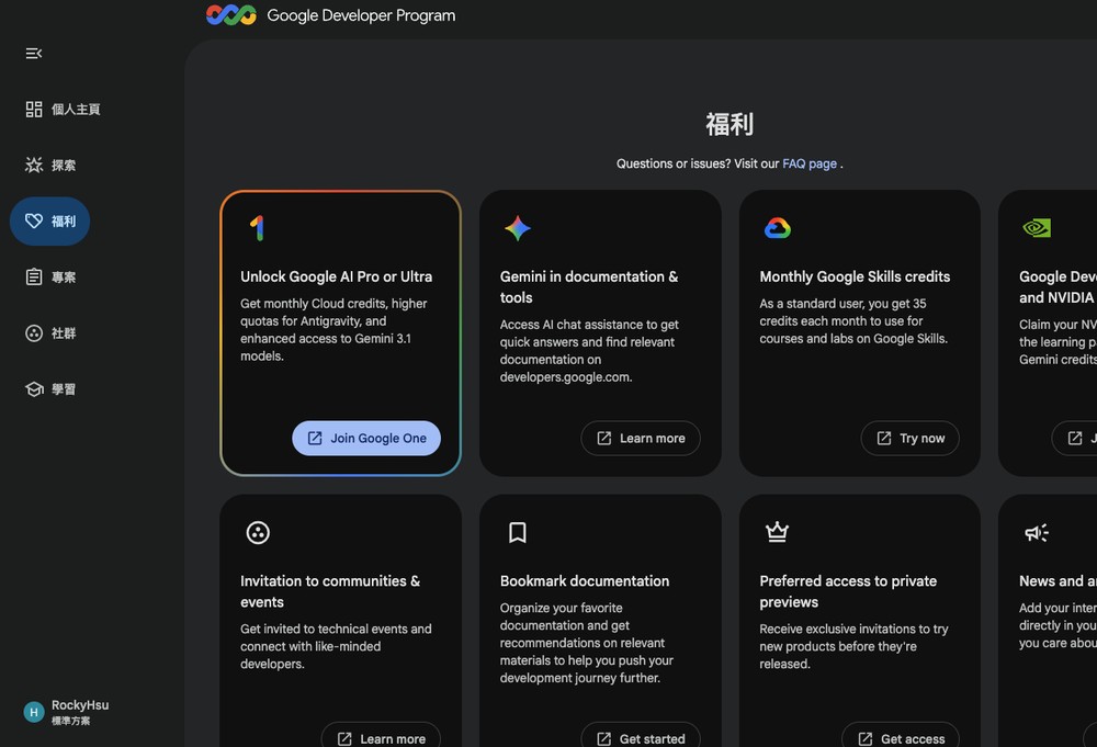 Google AI Pro / Ultra 用戶別忘了領!每月可拿 10 美元、100 美元 API 額度,可用在 Gemini API - 電腦王阿達 Google AI Pro / Ultra 用戶別忘了領!每月可拿 10 美元、100 美元 API 額度,可用在 Gemini API - 電腦王阿達
