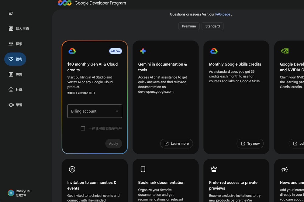 Google AI Pro / Ultra 用戶別忘了領!每月可拿 10 美元、100 美元 API 額度,可用在 Gemini API - 電腦王阿達 Google AI Pro / Ultra 用戶別忘了領!每月可拿 10 美元、100 美元 API 額度,可用在 Gemini API - 電腦王阿達