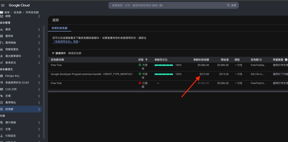 Google AI Pro / Ultra 用戶別忘了領!每月可拿 10 美元、100 美元 API 額度,可用在 Gemini API - 電腦王阿達 Google AI Pro / Ultra 用戶別忘了領!每月可拿 10 美元、100 美元 API 額度,可用在 Gemini API - 電腦王阿達