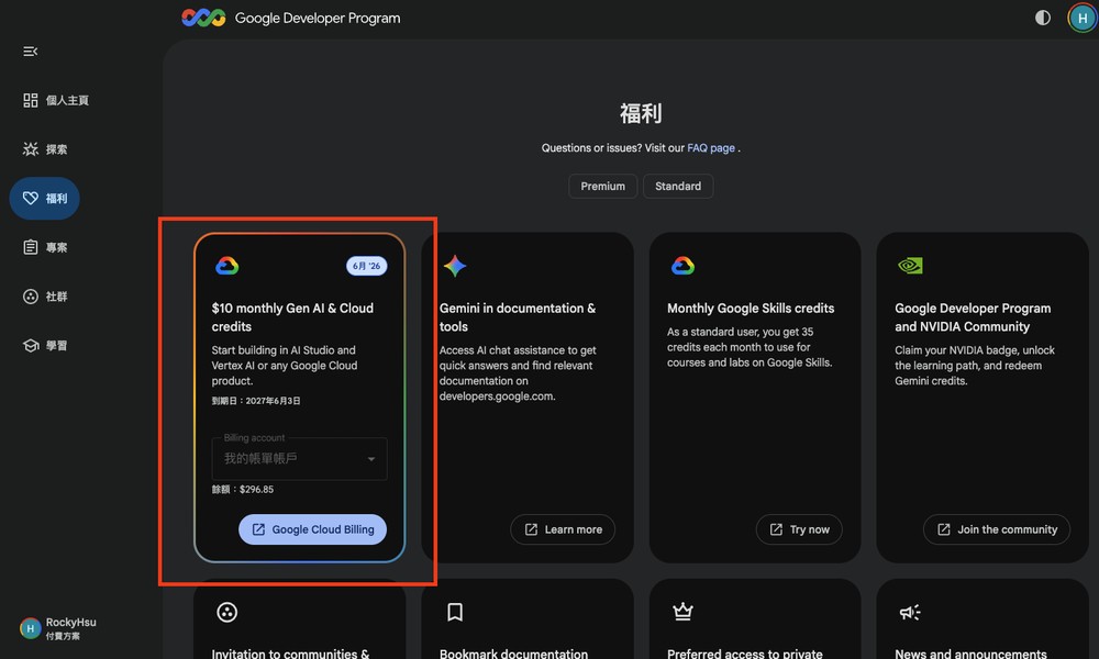 Google AI Pro / Ultra 用戶別忘了領!每月可拿 10 美元、100 美元 API 額度,可用在 Gemini API - 電腦王阿達 Google AI Pro / Ultra 用戶別忘了領!每月可拿 10 美元、100 美元 API 額度,可用在 Gemini API - 電腦王阿達