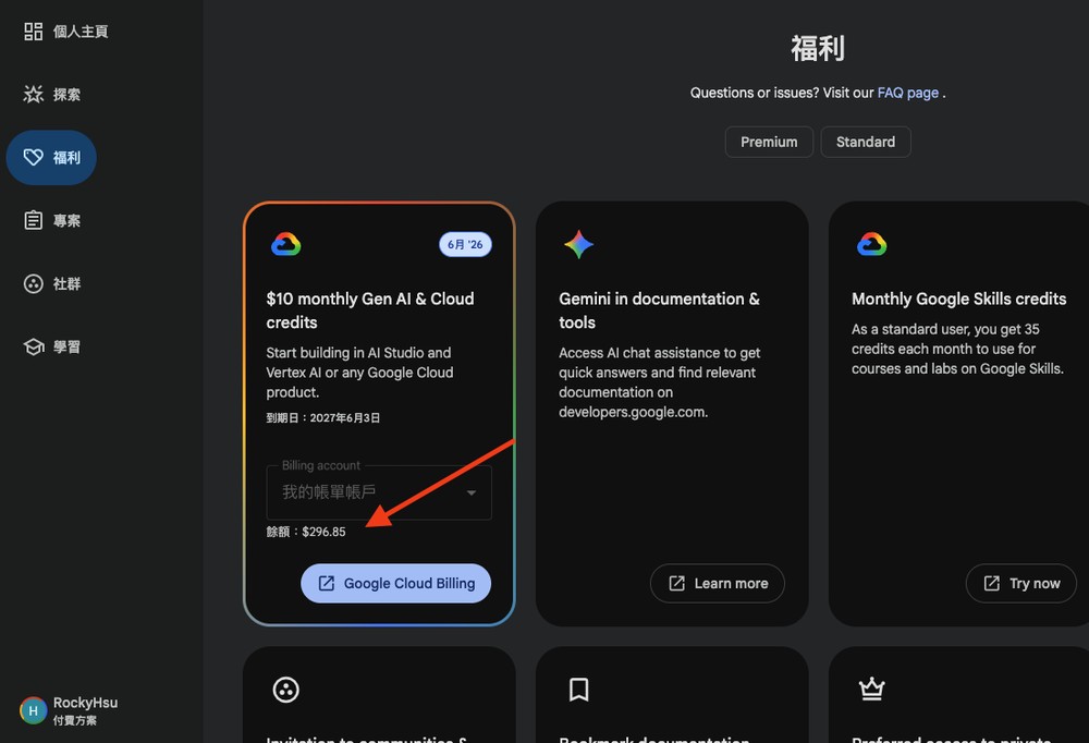 Google AI Pro / Ultra 用戶別忘了領!每月可拿 10 美元、100 美元 API 額度,可用在 Gemini API - 電腦王阿達 Google AI Pro / Ultra 用戶別忘了領!每月可拿 10 美元、100 美元 API 額度,可用在 Gemini API - 電腦王阿達