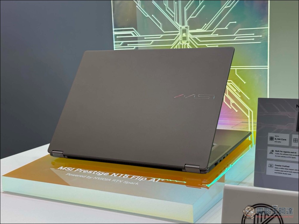 MSI 於 COMPUTEX 2026 發表首款 NVIDIA RTX Spark 筆電,Prestige N16 Flip AI+ 瞄準創作者與開發者 - 電腦王阿達 MSI 於 COMPUTEX 2026 發表首款 NVIDIA RTX Spark 筆電,Prestige N16 Flip AI+ 瞄準創作者與開發者 - 電腦王阿達