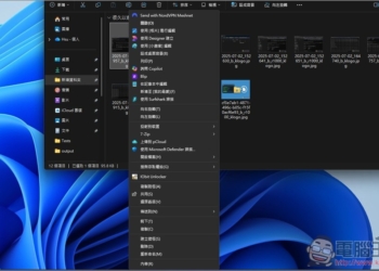終於！微軟準備開放 Windows 11 右鍵選單自訂功能，用不到的項目可直接移除